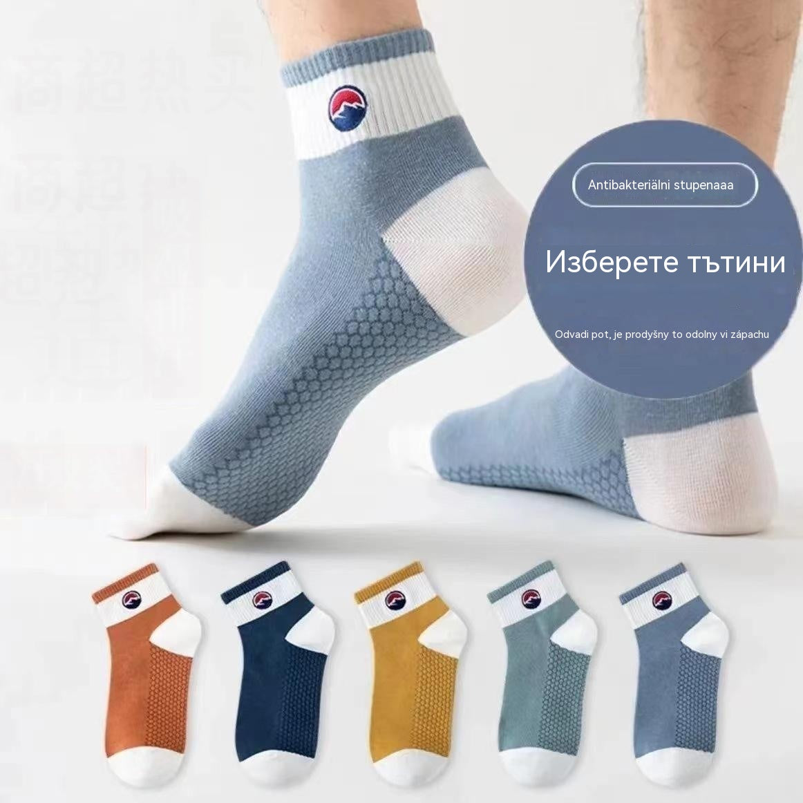 🔥【Купете 10 и вземете 10 безплатно】🔥【20 чифта】🧦Дишащи, устойчиви на миризми и абсорбиращи потта спортни чорапи за мъже