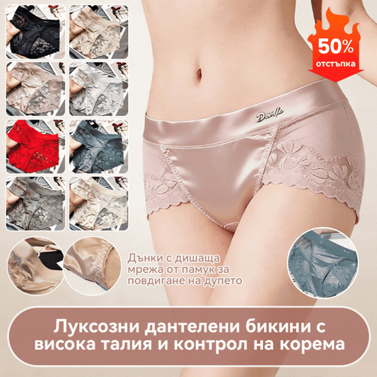 【1 комплект от 4 броя】🔥 Секси безшевни дантелени бикини, удобни и издръжливи