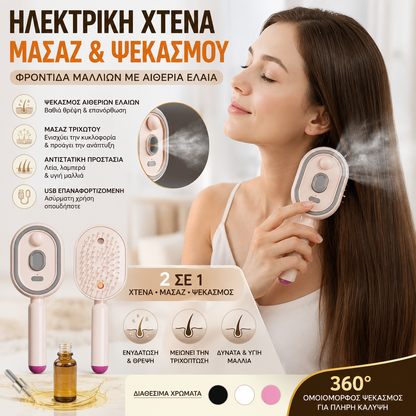 📢📢¡Oferta especial! ⏰Peine de masaje eléctrico con airbag, spray y aceite esencial, peine para nutrir y rociar el cabello✨🔥