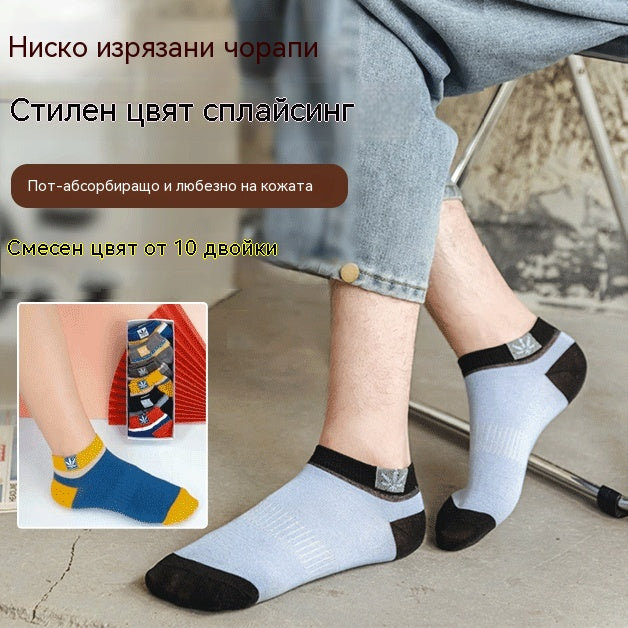 🔥【Купете 10 и вземете 10 безплатно】🔥【20 чифта】🧦Дишащи, устойчиви на миризми и абсорбиращи потта спортни чорапи за мъже