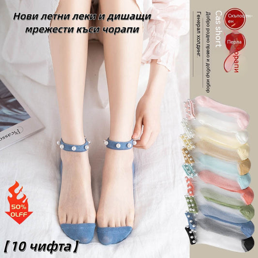 🔥【10 чифта】✨🧦2026 Нови летни леки и дишащи мрежести къси чорапи