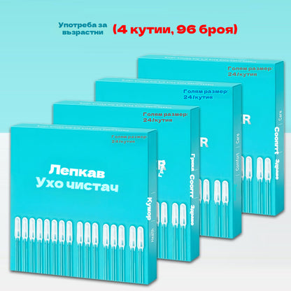 50% отстъпка[Изключително ефективно премахване на ушна кал] Нов специален стик за почистване на уши