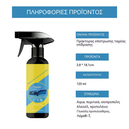 ⏳Spray especial multiusos para reparar daños en el coche, duración limitada⏰🚗