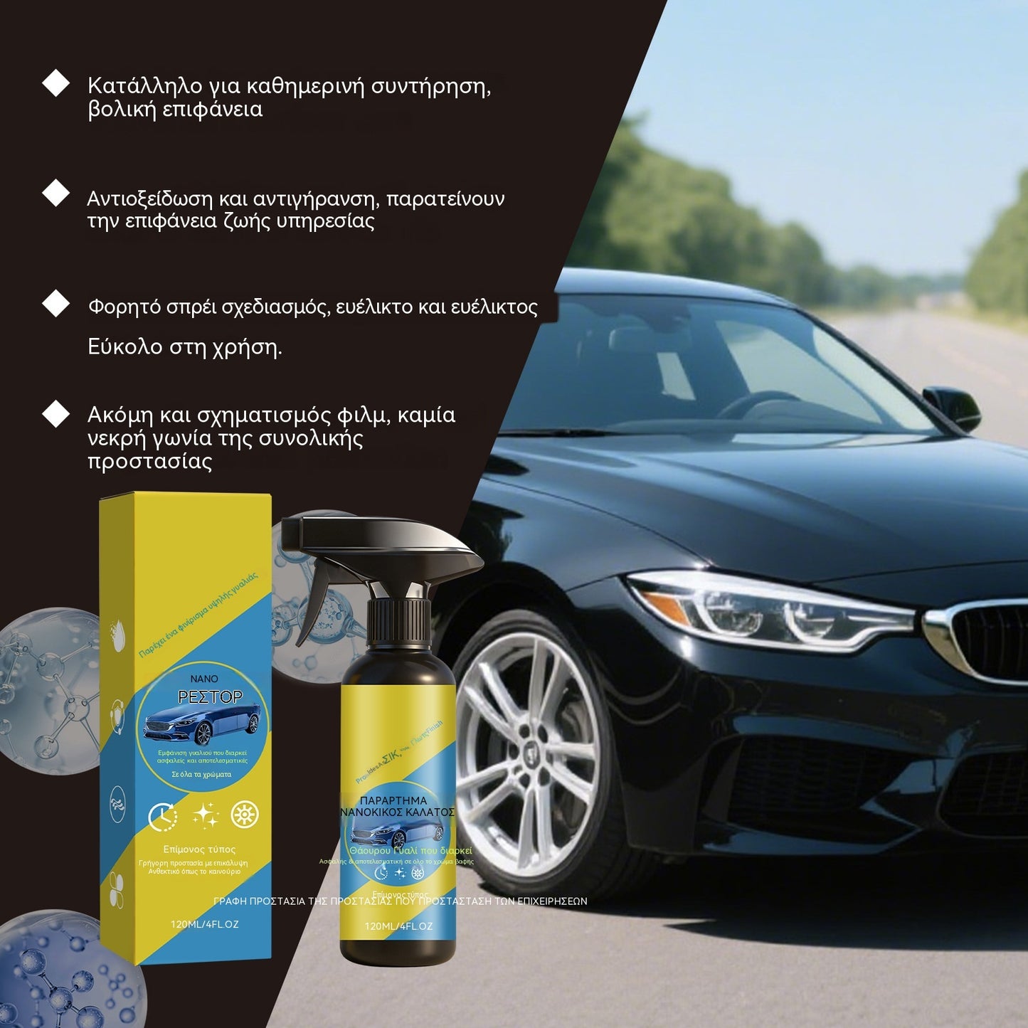⏳Spray especial multiusos para reparar daños en el coche, duración limitada⏰🚗