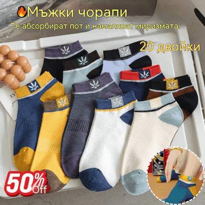 🔥【Купете 10 и вземете 10 безплатно】🔥【20 чифта】🧦Дишащи, устойчиви на миризми и абсорбиращи потта спортни чорапи за мъже