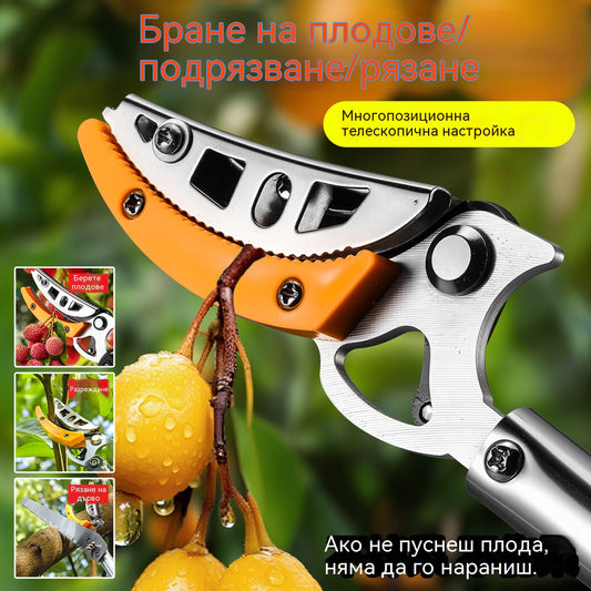 🌳🍎🍋Многофункционални удебелени телескопични ножици за резитба и бране на плодове от неръждаема стомана