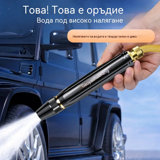 Последен ден с 55% отстъпка: пистолет за пръскане с високо налягане за домашна употреба.