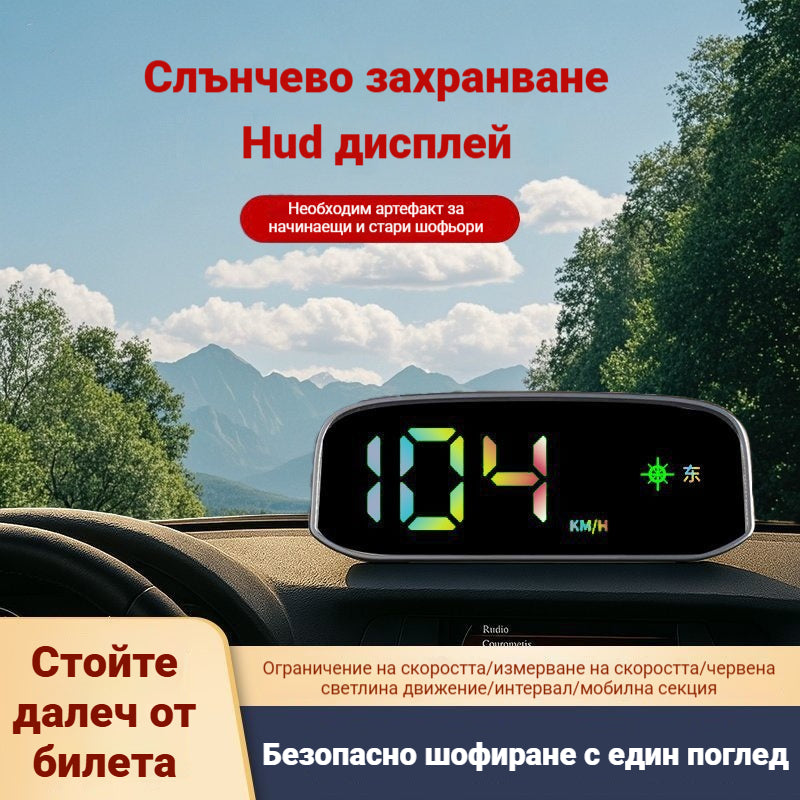🚗Соларен дисплей за автомобилен скоростомер