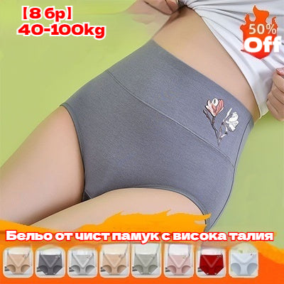 🔥Последни 2 дни 50% отстъпка🌟(8 бр.)【40-100 kg】Антибактериални безшевни памучни бикини🔥