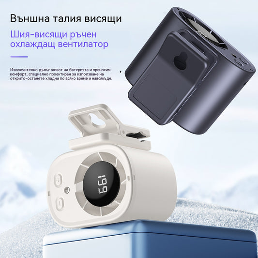 Мини преносим вентилатор с високоскоростен безчетков мотор