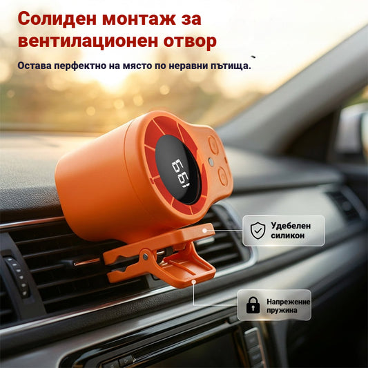 ✨Преносим автомобилен турбо вентилатор за охлаждане