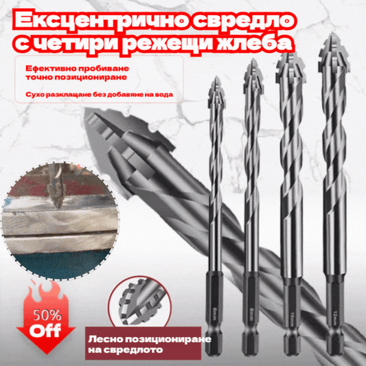 🥇【3+4+5+6+8+10+12+14+16 мм】Свредло от седмо поколение, супер твърдо, от волфрамова стомана, с назъбен ръб