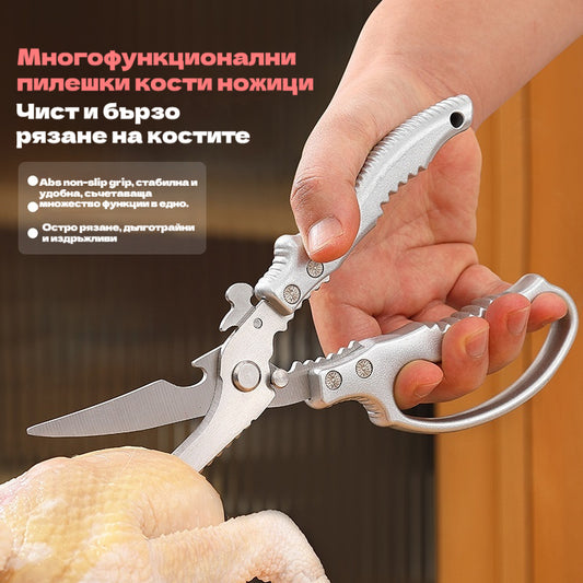 🍖Свалящи се кухненски ножици, подходящи за домашни птици и кости.
