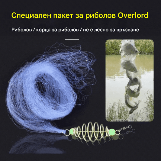 🎣🎣🔥Висококачествена и издръжлива рибарска мрежа