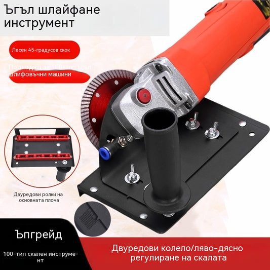 [Тип 100] Инструмент за скосяване + дюза + маркуч за вода --- Нов модел ъглошлайф 100 с фаска. Ъглова фреза под ъгъл 45 градуса.