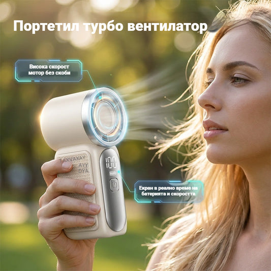Малък преносим вентилатор с висока скорост и дълъг живот.