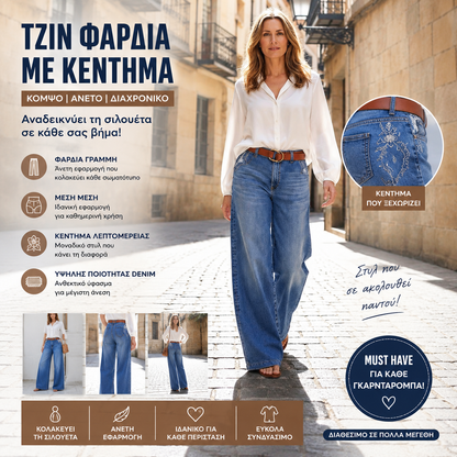 【S-2XL】50% sleva + doprava zdarma✨ Dámské vintage džíny s vysokým pasem a širokými nohavicemi