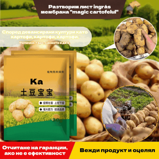 🥔🥔🥔🌱[20 торби] Разтворим листен тор | Подходящ за картофи, фъстъци, сладки картофи, репички, таро и лук - Насърчава растежа на корените и увеличава добива