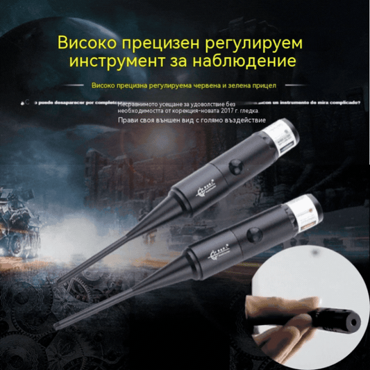 🔥🎉Комплект регулируем червен лазерен мерник