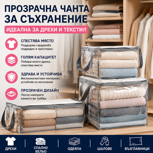 3 броя 22€--🔥Оферта за ограничено време: 49% отстъпка 📦Голяма, издръжлива, дебела, прозрачна пластмасова торба за съхранение на дрехи, преместване и съхранение