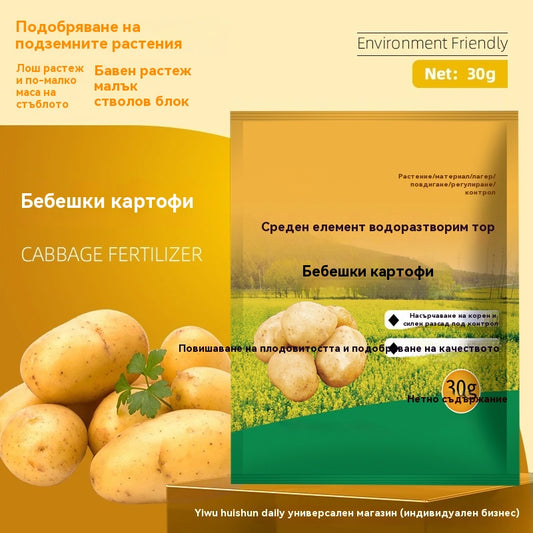 🥔🌱[20 торби] Разтворим листен тор | Подходящ за картофи, фъстъци, сладки картофи, репички, таро и лук - Насърчава растежа на корените и увеличава добива