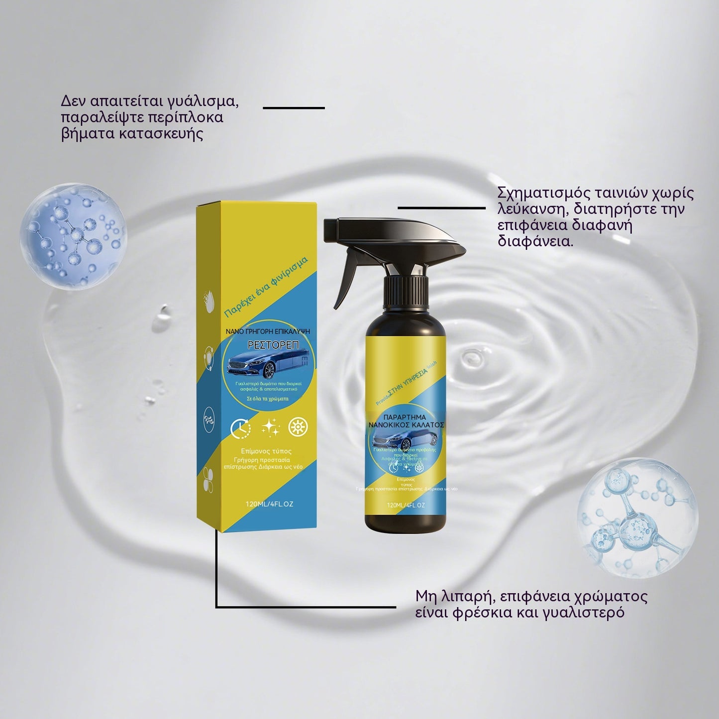 ⏳Spray especial multiusos para reparar daños en el coche, duración limitada⏰🚗