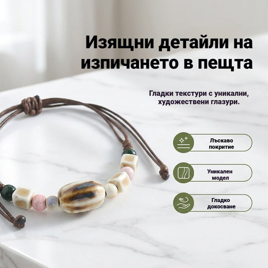🔥【4 артикула】✨Керамична плетена гривна в ретро етнически стил