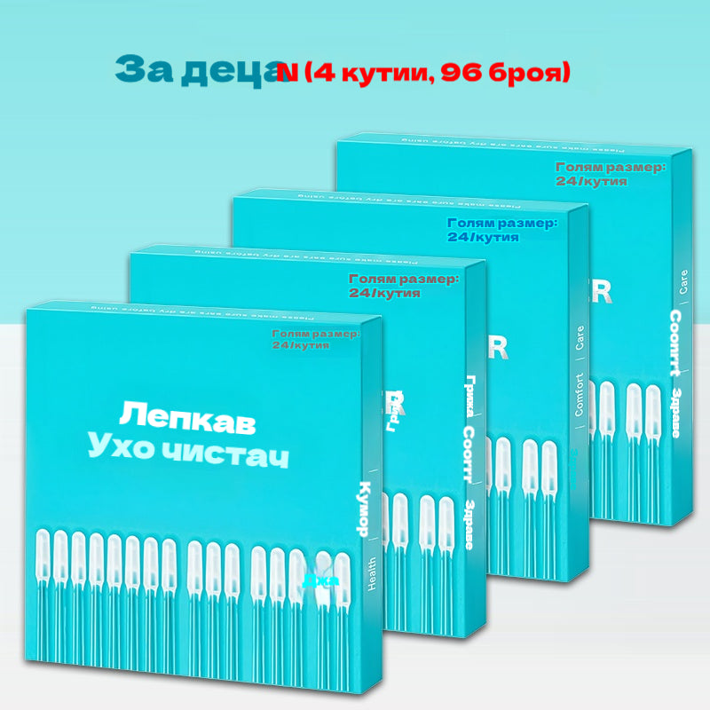 50% отстъпка[Изключително ефективно премахване на ушна кал] Нов специален стик за почистване на уши