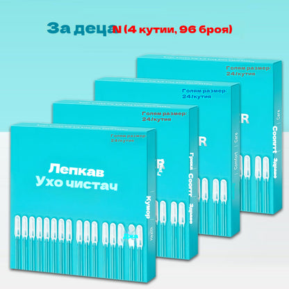 50% отстъпка[Изключително ефективно премахване на ушна кал] Нов специален стик за почистване на уши