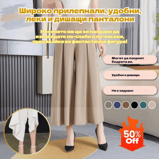 🔥💖【M-5XL】Пролетно-лятна дамска пола с висока талия и широки крачоли за 2026 г.