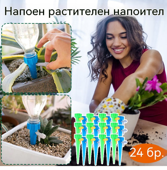 🌺🌹🍂Автоматична система за капково напояване, идеална за засаждане на цветя, перфектна за градини и саксийни растения.【24 броя 20 евро】